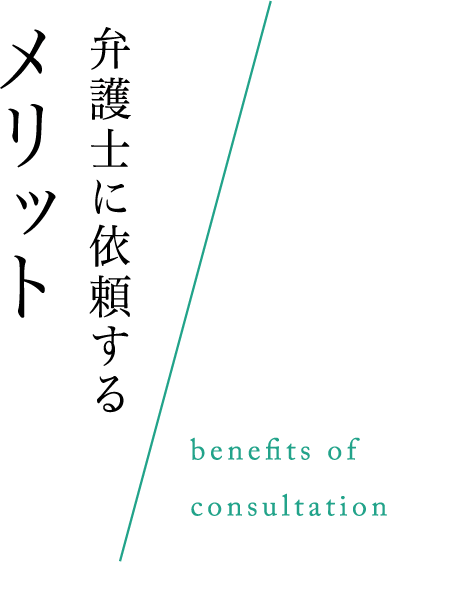 債務整理・倒産事件