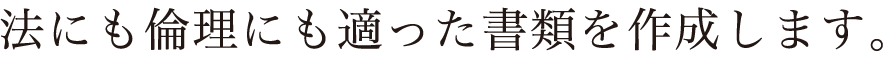 身近なトラブルこそ、スピーディーに解決を。